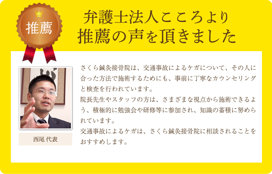弁護士法人こころ推薦